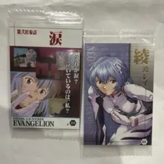 エヴァンゲリオン　カード・綾波レイ、涙(他も出品中)