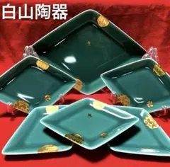 未使用】白山陶器 青磁 金彩 唐草紋 菱形 大皿1枚・小皿5枚セット