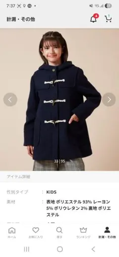 a.v.v ライトフェイクウールダッフルコート ネイビー / 160