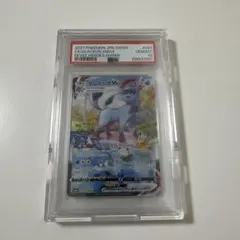 【PSA10】グレイシアVMAX HR 091/069