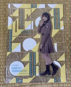日向坂46 福袋2024 山口陽世　ビッグアクリルスタンド 日向坂46 正源司陽子 2024年 福袋 Lacky Bag アクリルスタンド - メルカリ
