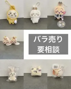 ちいかわ　ナガノ　うさぎ　マスコット　まとめ売り　ぬいぐるみ