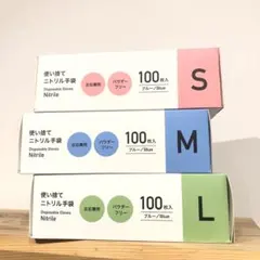 ニトリル手袋 S 100枚×60箱 粉なし 川西2161 - メルカリ