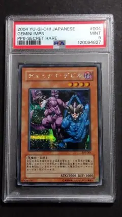 psa 遊戯王OCG デュエルモンスターズ