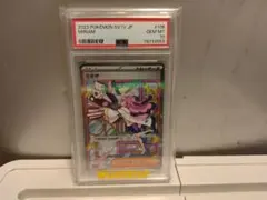 ミモザ SAR PSA10 ポケモンカード GEM MT 105/078のサムネイル