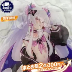 グリム・アロエがいっぱいくじ A賞 A-1 サキュバスギャル アクスタ