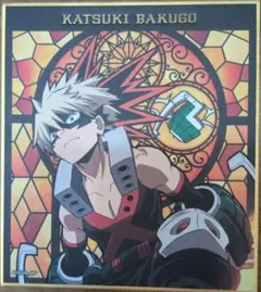 ヒロアカ 爆豪勝己　ステンドグラス風　ミニ色紙