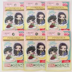 薬屋のひとりごと アクリルスタンド セリア