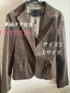 【新品タグ】35700円UNTITLED ブラウンテーラードジャケット サイズ3