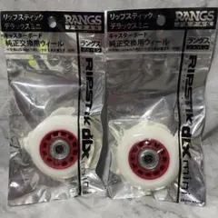 RIPSTIK dlx mini 純正　ウィール　リップスティック　タイヤ　交換