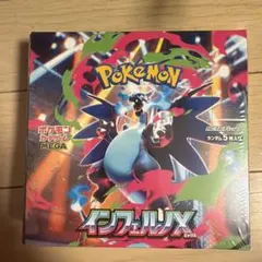 ポケモンカード インフェルノX 3BOX シュリンク付