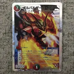ボルバルザークエクス 初期