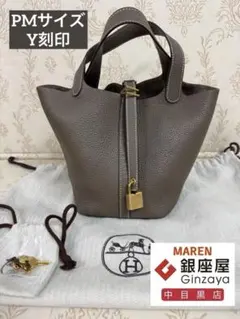 超美品♡エルメスピコタンロックMM22 クレヴェットSV金具□Q刻印 