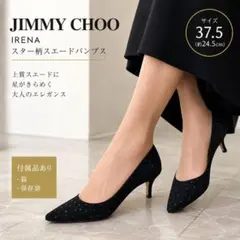JIMMY CHOO ジミーチュウ IRENA 37.5 スエードパンプス 黒のサムネイル