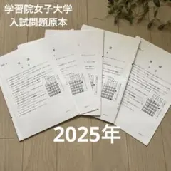 2025年最新】大学入試日本史Bの人気アイテム - メルカリ