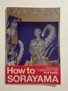 新品未読 空山基画集 空山基氏直筆サイン入り 新品未読 空山基画集 空山基氏直筆サイン入り - メルカリ