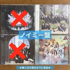 ノイミー CD ノイミー盤 セット - メルカリ