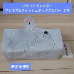 ポケットモンスター プレミアムティッシュボックスカバー ボチ ポケモン