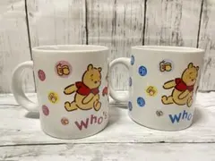 くまのプーさん マグカップ ペア2個セット