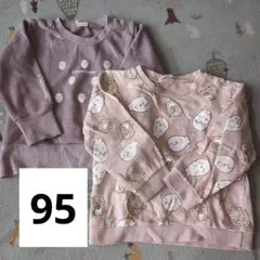 トレーナー 2枚セット 95サイズ
