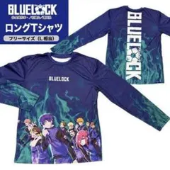 未使用 ブルーロック 公式 ロングTシャツ L 潔世一 キャラクター集合 ロンT
