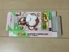 2026年最新】反省ザルジローくんの大冒険の人気アイテム - メルカリ