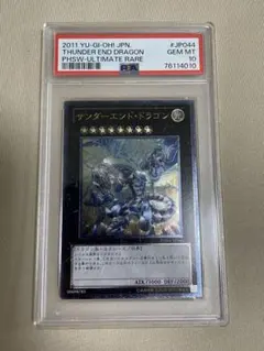 2026年最新】遊戯王 サンダーエンド・ドラゴンの人気アイテム - メルカリ