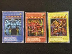 遊戯王 三幻神 （replica）3枚セット美品 | Mercari