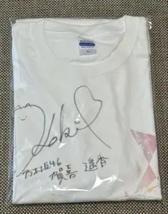 乃木坂46 賀喜遥香　遠藤さくら　サイン入りTシャツ 乃木坂46 賀喜遥香 遠藤さくら サイン入りTシャツ - メルカリ