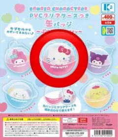 サンリオキャラクター PVCクリアケースつき缶バッジ ハローキティ