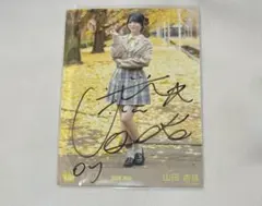 2026年最新】山田杏佳 直筆の人気アイテム - メルカリ