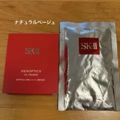 SK-II ジェノプティクス ＣＣ プライマー ナチュラルベージュ & パックのサムネイル