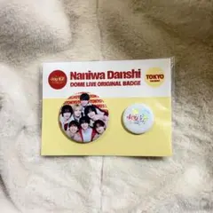 なにわ男子 缶バッジ 東京ドーム