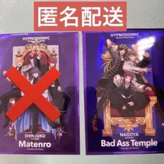 ヒプムビ 来場者特典 ナゴヤ batasstemple