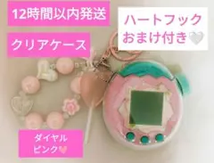 【即納新品】たまごっち パラダイス クリア ケース ４点セット ダイヤルピンク