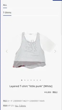 新品バウンディ サイン入り ティシャツ vaundy little punk - メルカリ