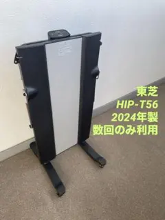 TOSHIBA 東芝 縦型ズボンプレッサー 18年製 モデル HIP-T100 - メルカリ