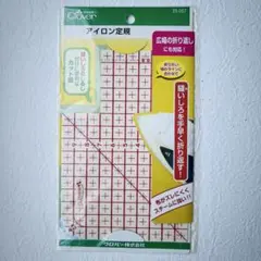 新品未使用　Clover　クローバー　アイロン定規