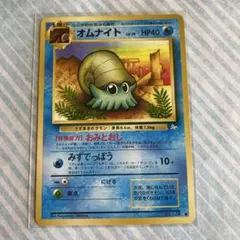 旧裏 オムナイト 化石の秘密 ポケモンカード - メルカリ