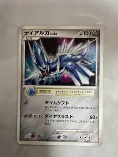 2026年最新】ポケモンカード ディアルガ 005/PPP プレイヤーズの人気