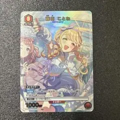 学園アイドルマスター ユニオンアリーナ 藤田ことね (SR★★) パラレル SR 藤田 ことね(パラレル) 販売 | 学園アイドルマスター | ユニオン