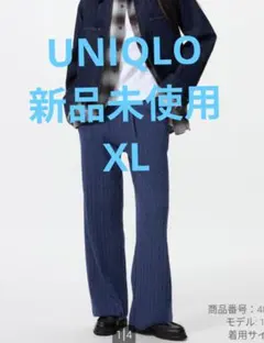 【新品未使用】ウォッシャブルケーブルニットパンツ　丈長め