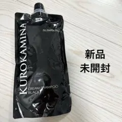 新品未開封】KUROKAMINA クリームシャンプー 白髪用シャン クロカミナ