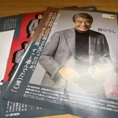 2026年最新】舘ひろしグッズの人気アイテム - メルカリ