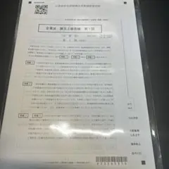 2026年最新】cpa 論文 答練の人気アイテム - メルカリ