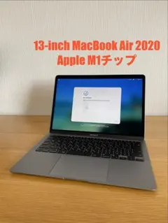 即日発送 M1 Macbookair 2020 A2337 8GB 250GB - メルカリ