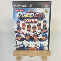 プロ野球スピリッツ2004