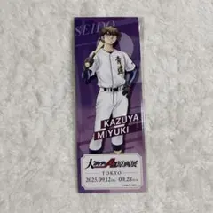 2025年最新】御幸一也 アクリルスタンドの人気アイテム - メルカリ