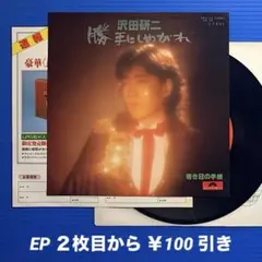 SEX PISTOLS // 勝手にしやがれ 国内盤初回オリジナルレコード LP 勝手にしやがれ/SEX PISTOLS/セックス・ピストルズ｜PUNK