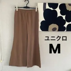 ユニクロ　薄ブラウン フレアパンツ ゴムウエスト　Mサイズ